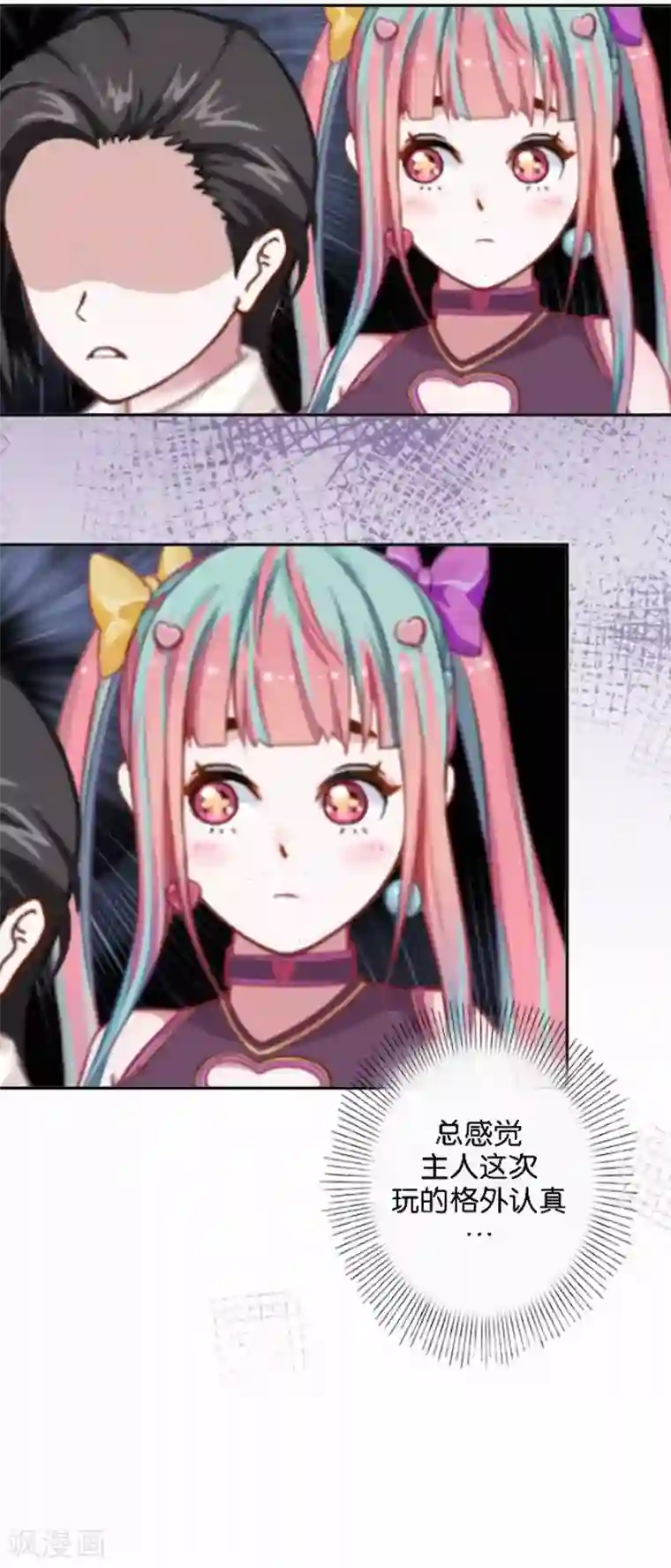 人偶游戏第29话 那就试试看