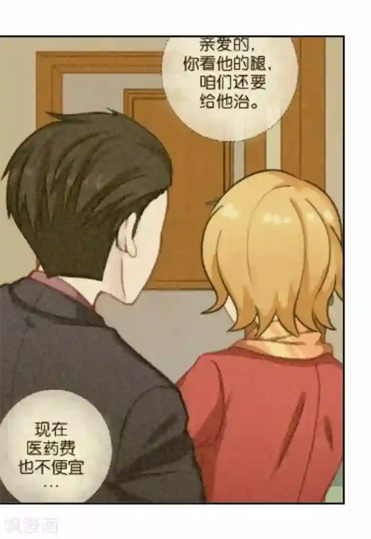 人偶游戏第29话 那就试试看