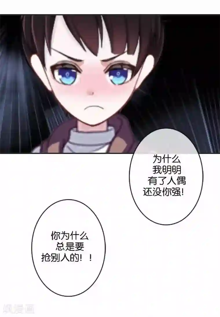 人偶游戏第29话 那就试试看