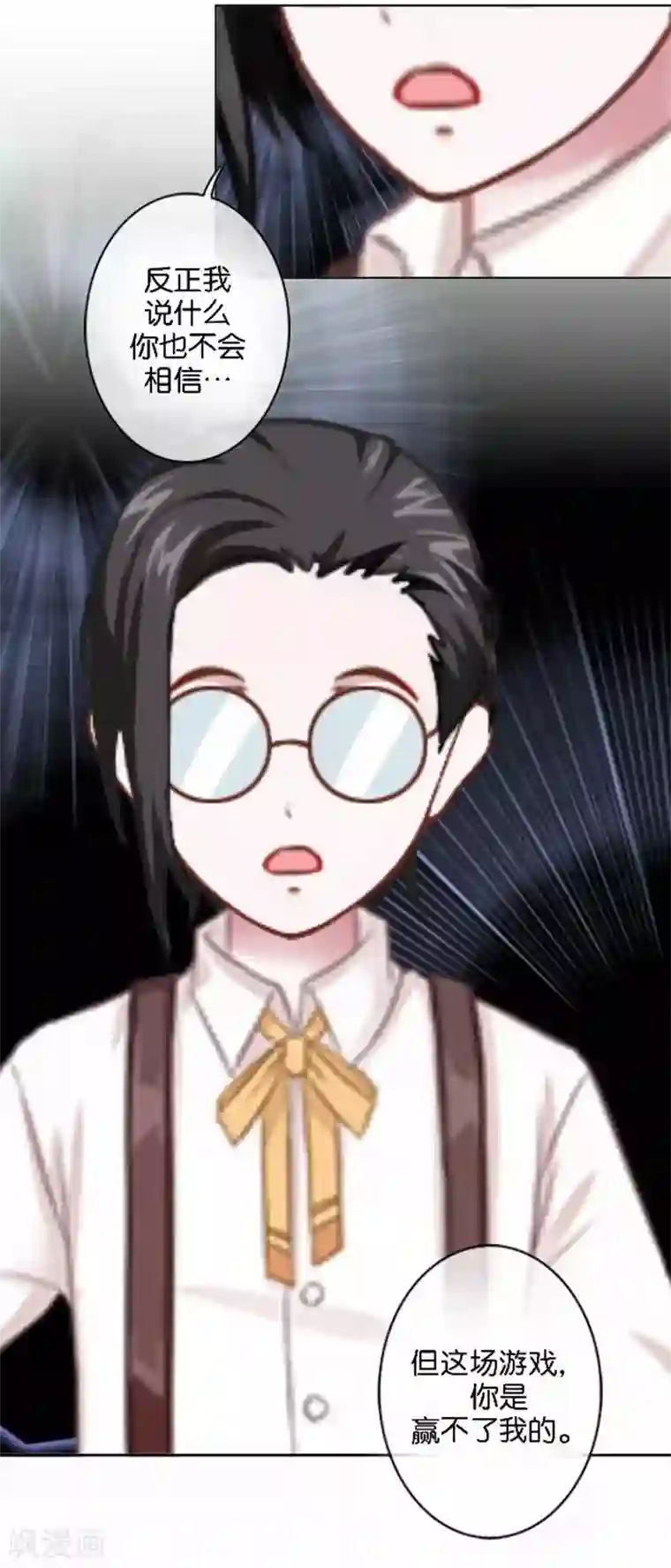 人偶游戏第29话 那就试试看