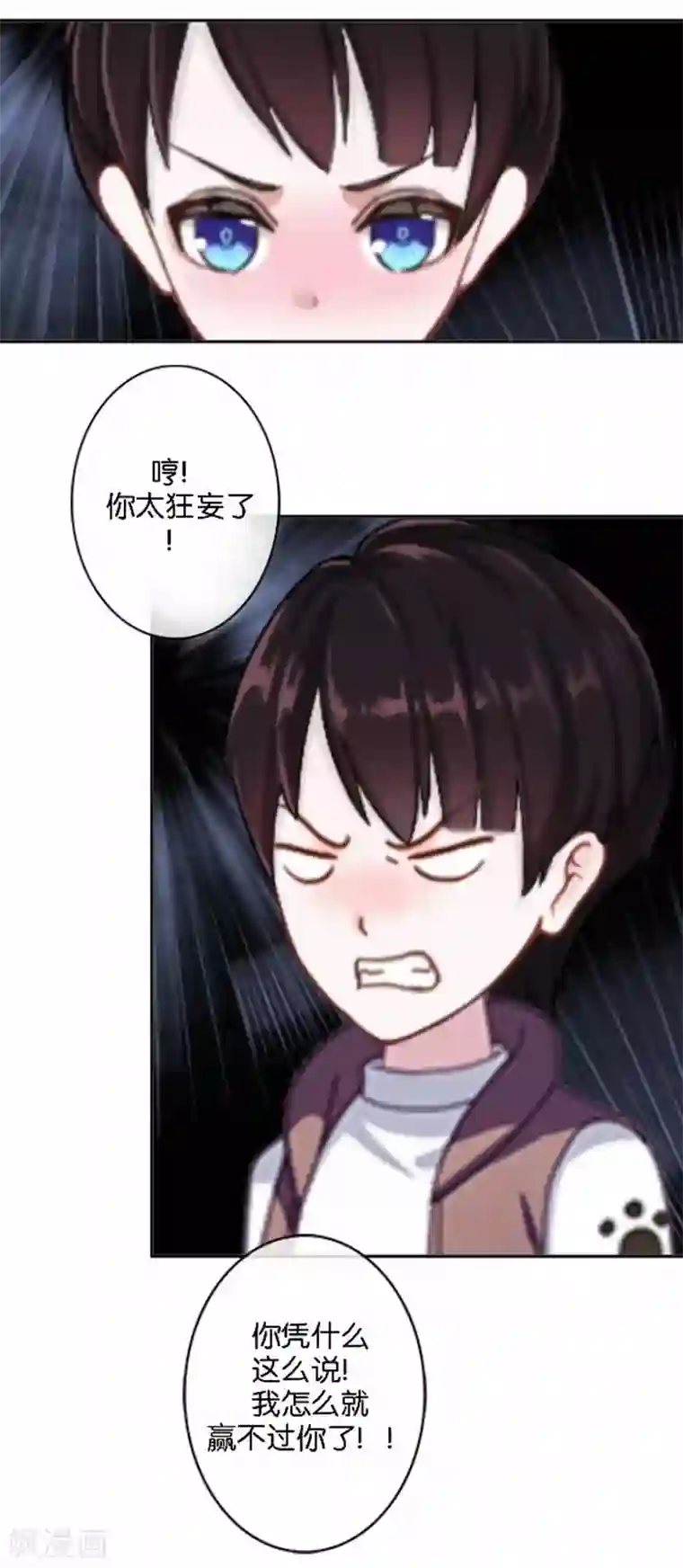 人偶游戏第29话 那就试试看