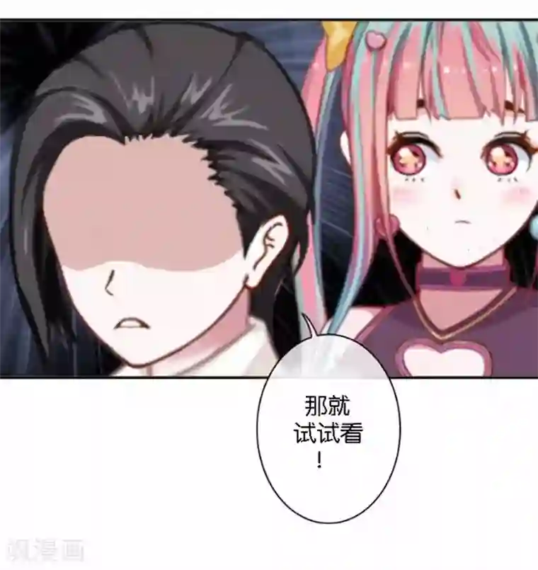人偶游戏第29话 那就试试看