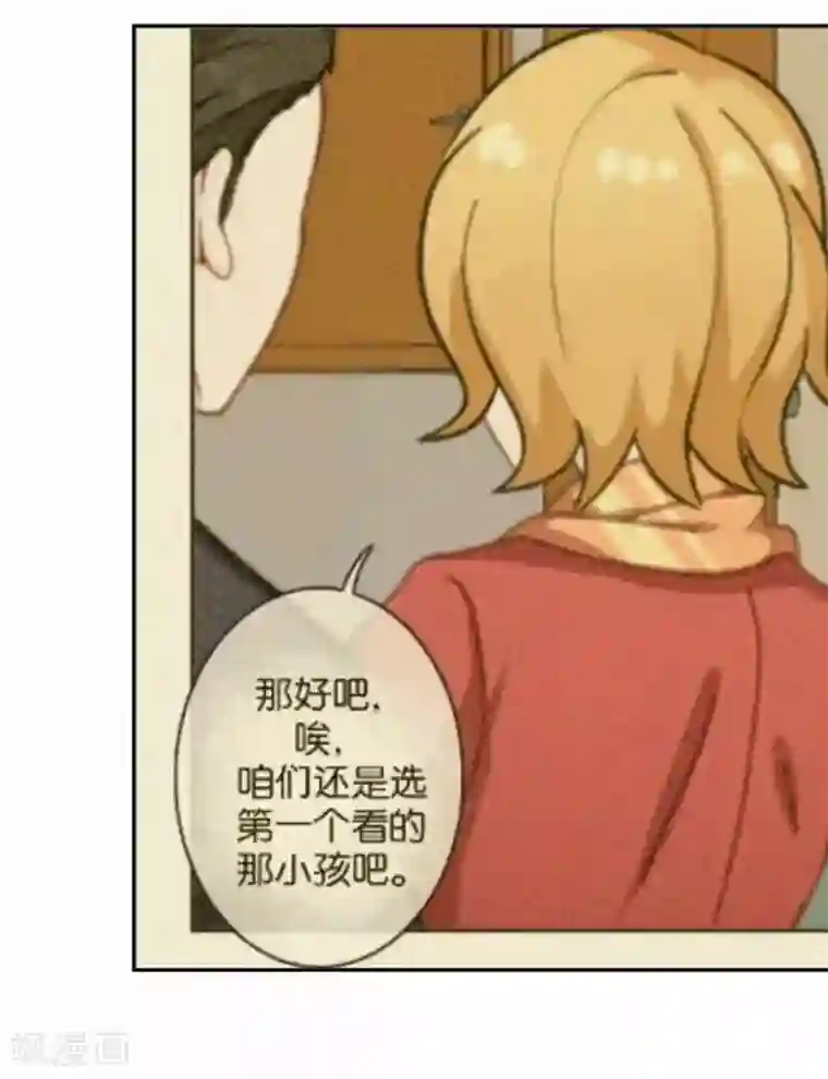 人偶游戏第29话 那就试试看