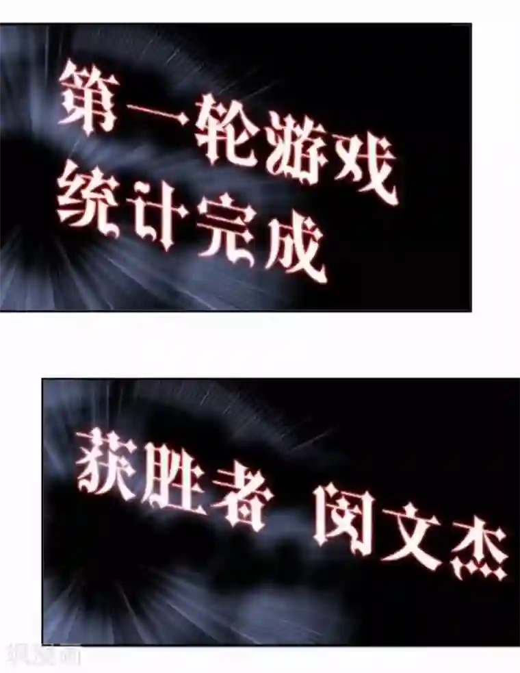 人偶游戏第30话 真的梦想成真了？