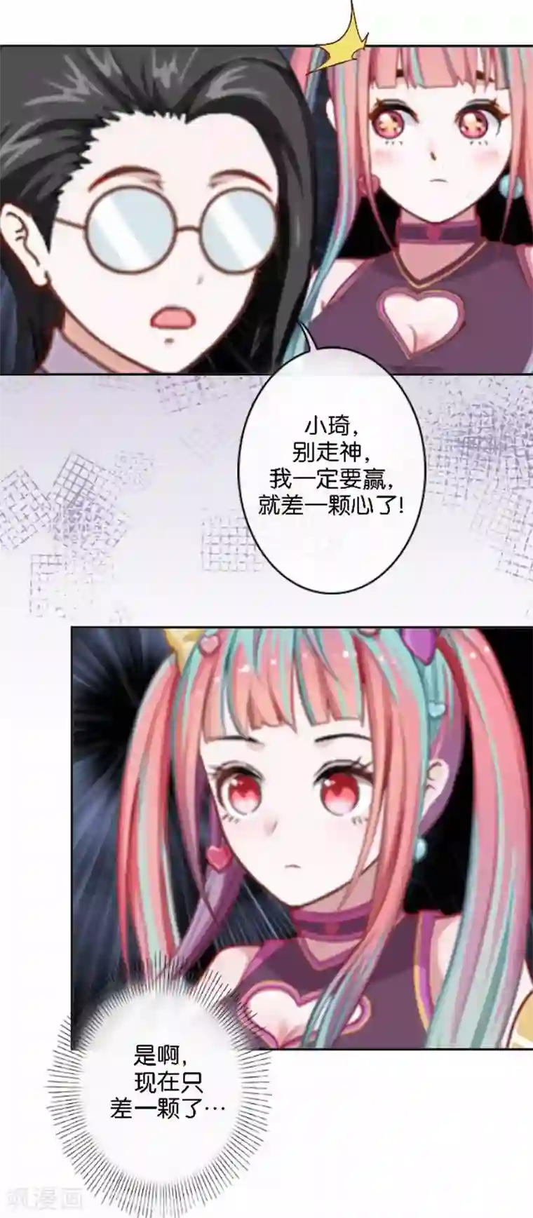 人偶游戏第30话 真的梦想成真了？