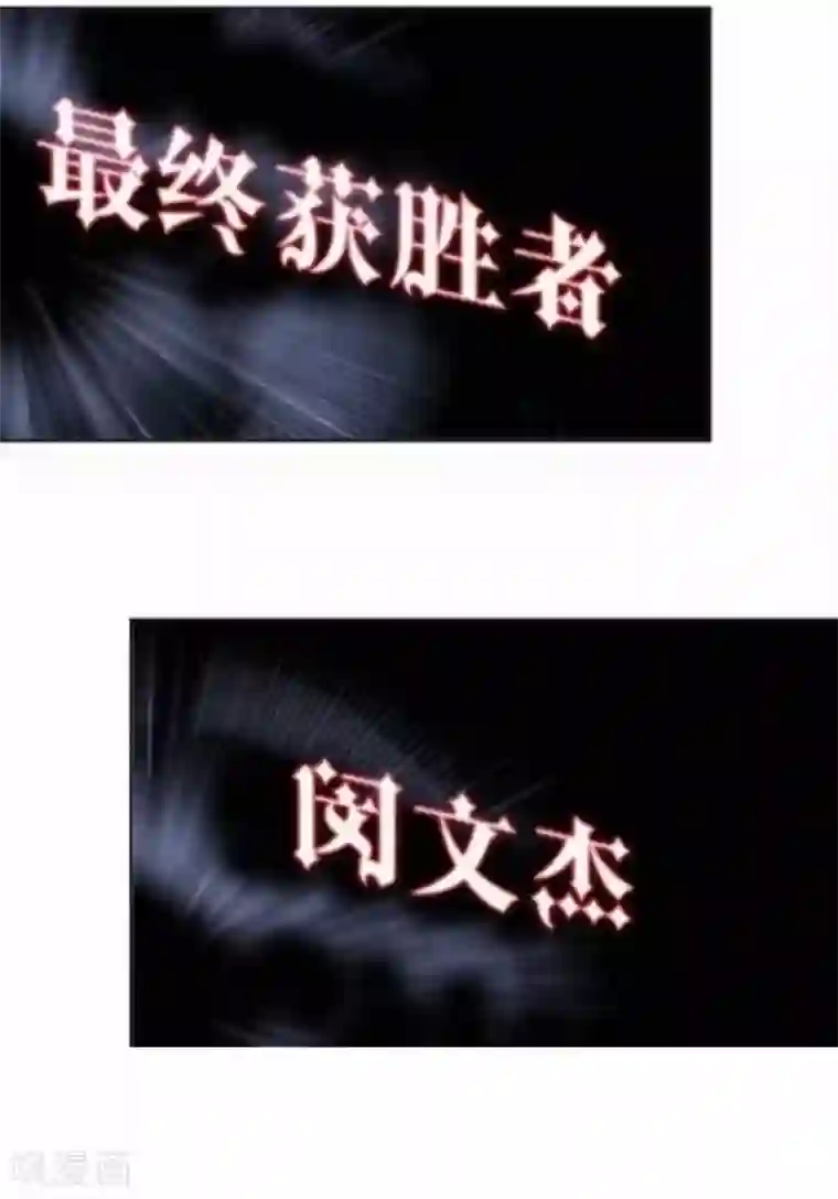 人偶游戏第30话 真的梦想成真了？