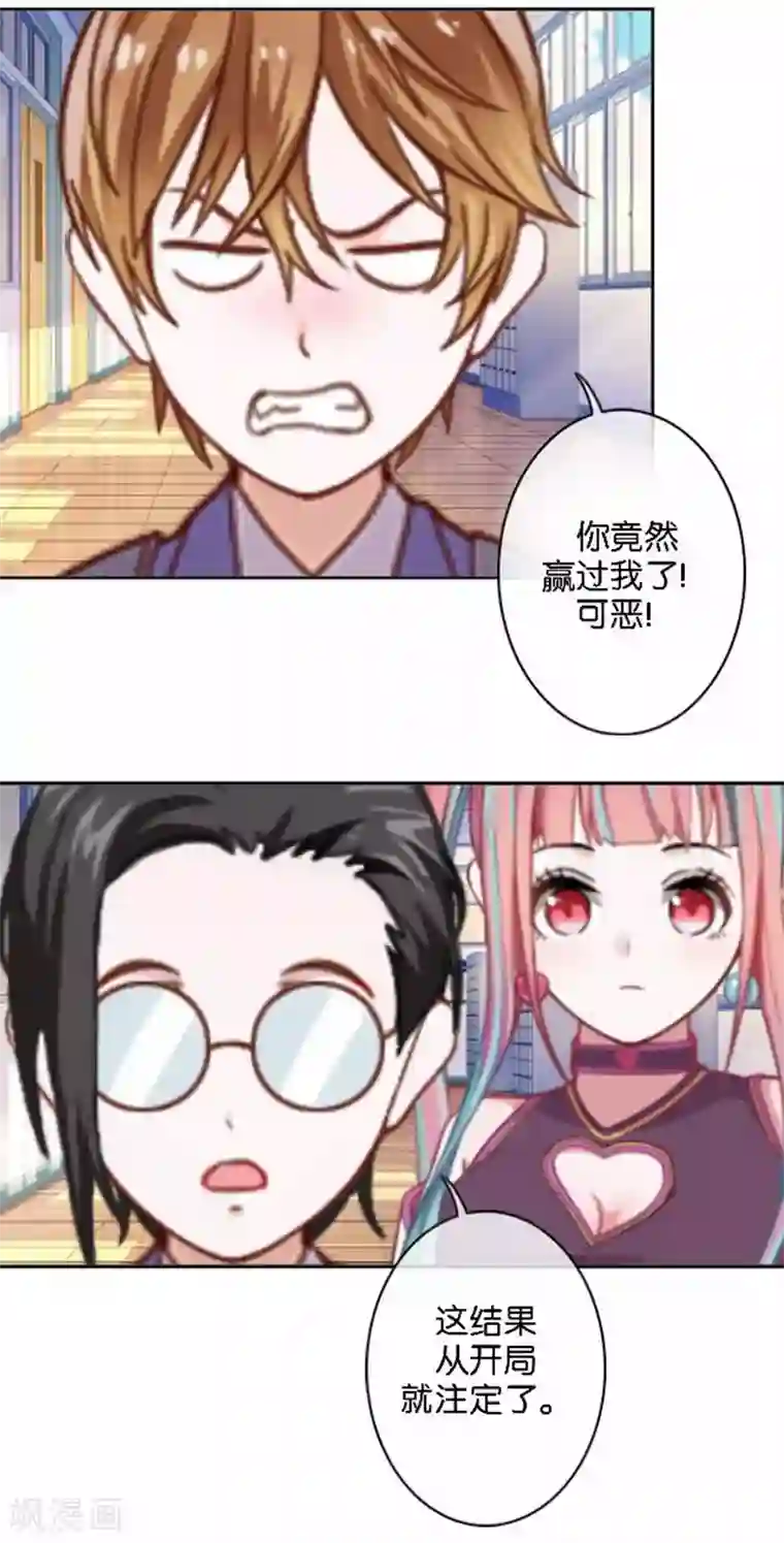 人偶游戏第30话 真的梦想成真了？