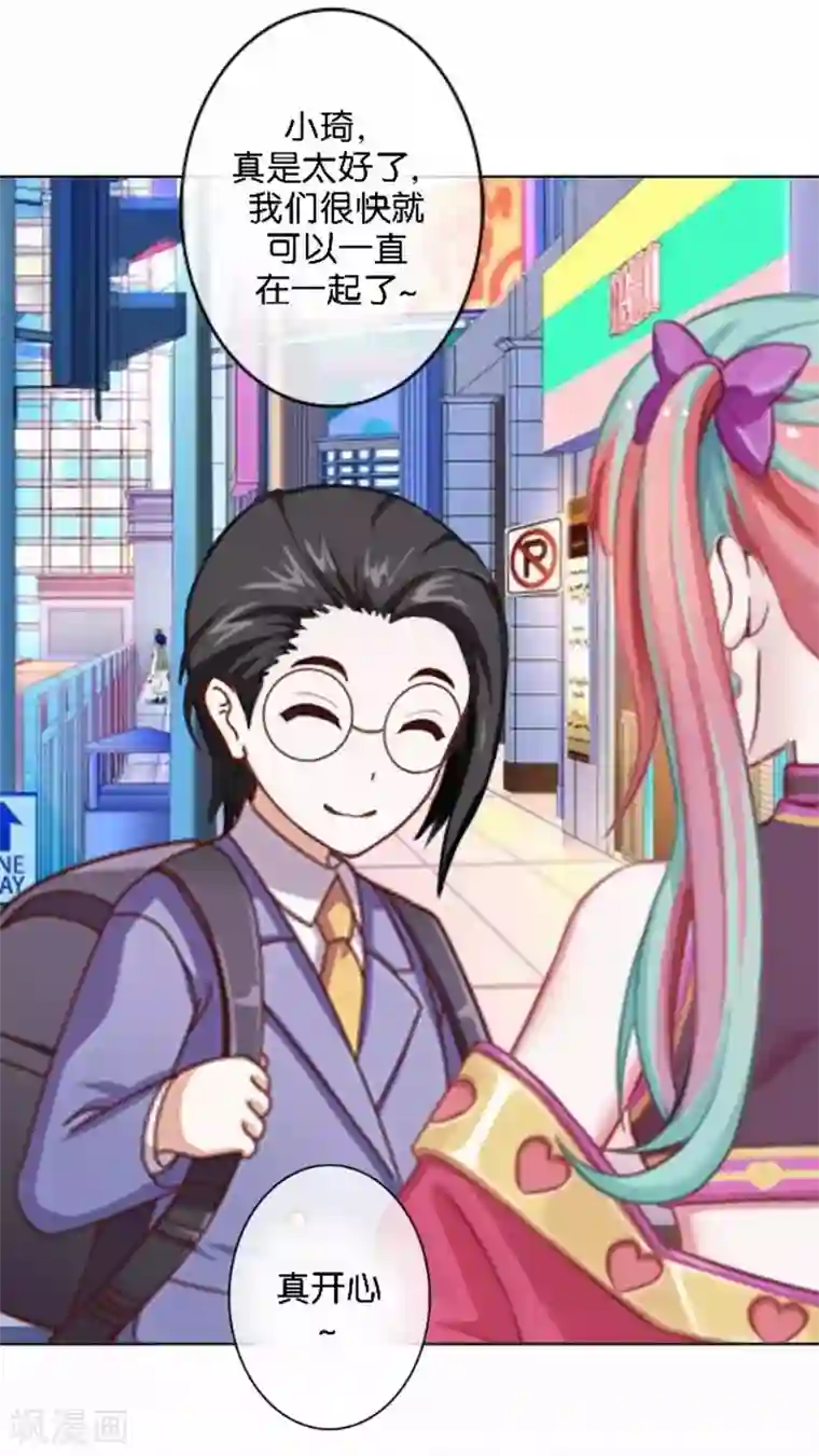 人偶游戏第30话 真的梦想成真了？