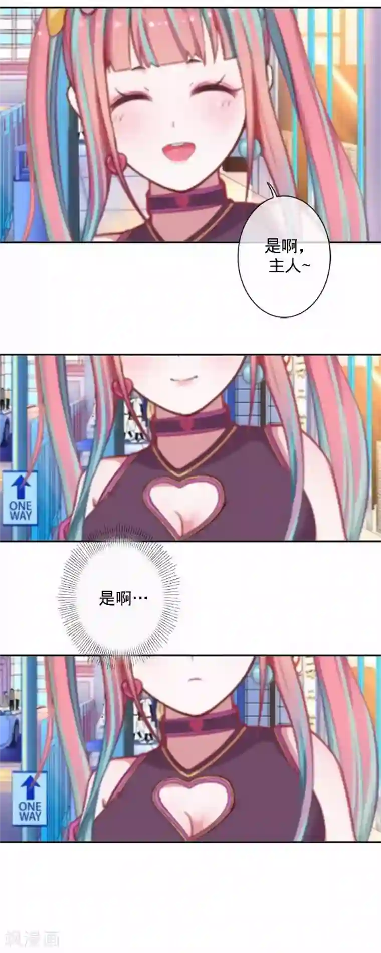人偶游戏第30话 真的梦想成真了？