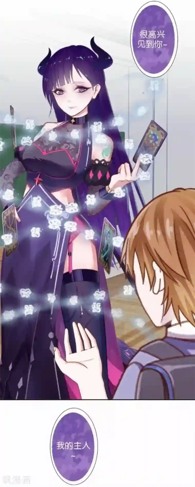 人偶游戏第30话 真的梦想成真了？