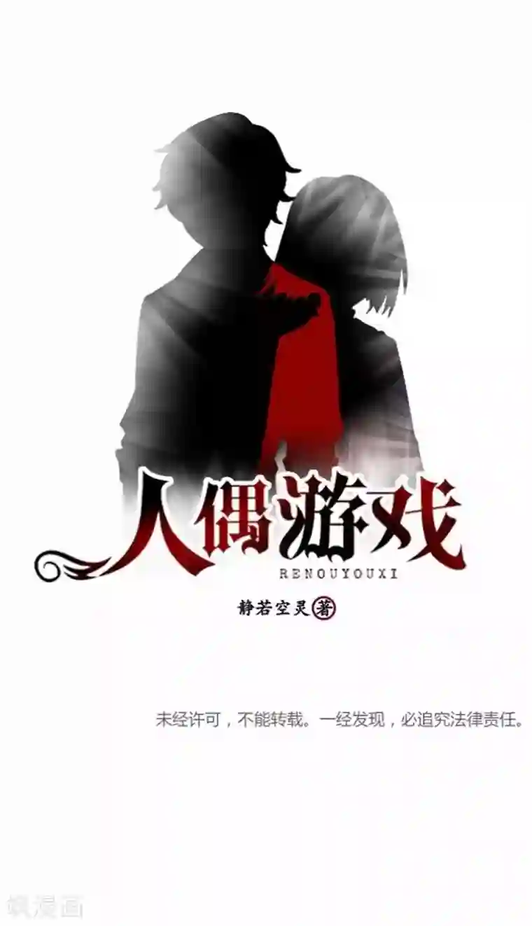 人偶游戏第30话 真的梦想成真了？