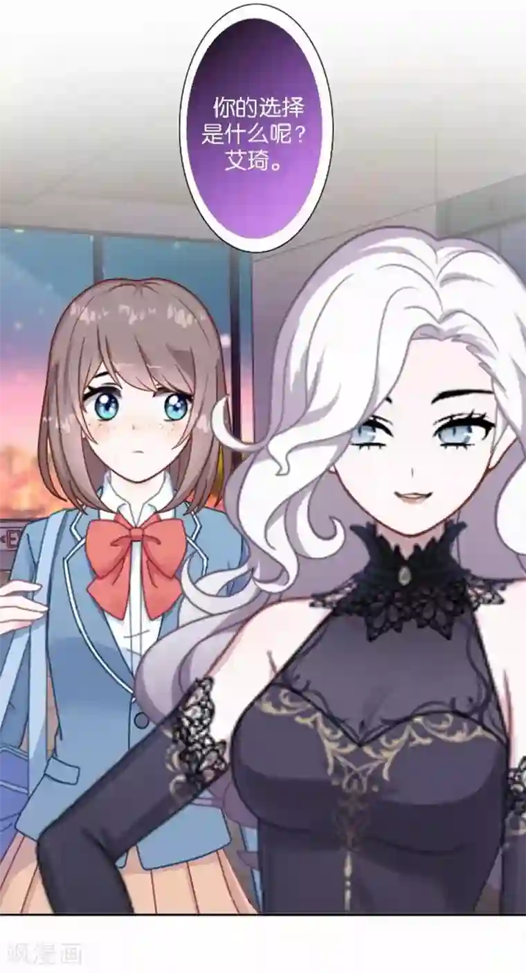 人偶游戏第30话 真的梦想成真了？