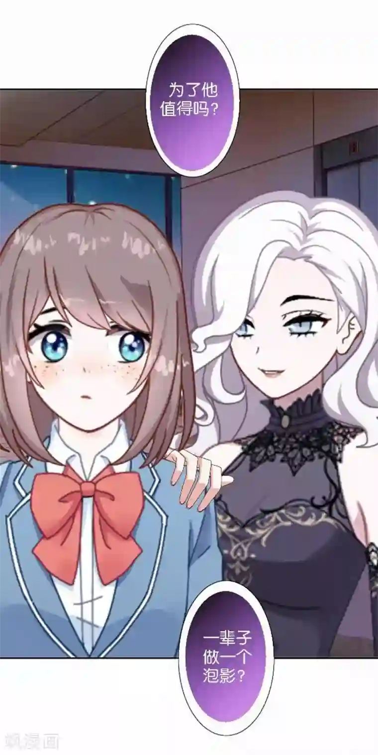 人偶游戏第30话 真的梦想成真了？