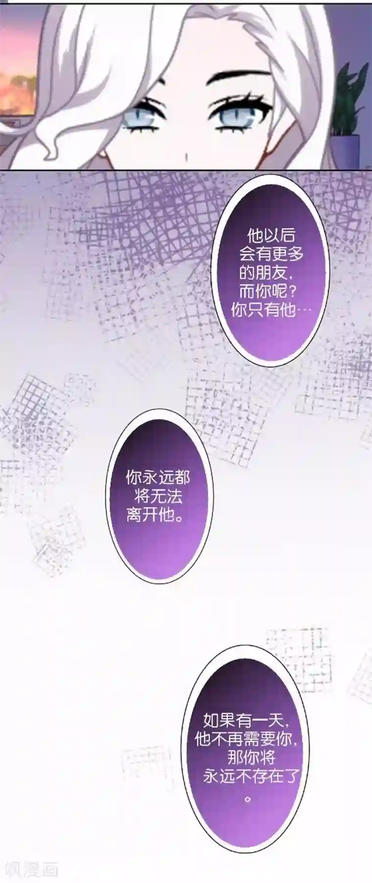 人偶游戏第30话 真的梦想成真了？