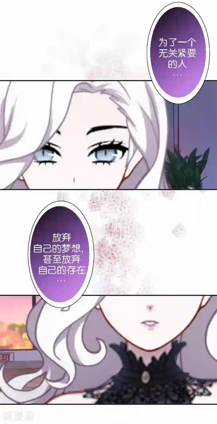 人偶游戏第30话 真的梦想成真了？