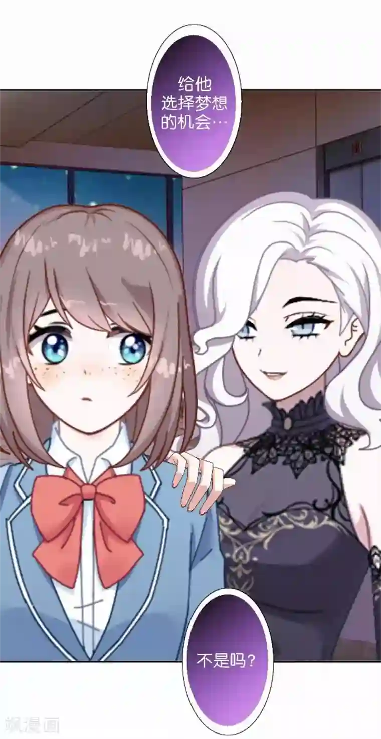 人偶游戏第30话 真的梦想成真了？