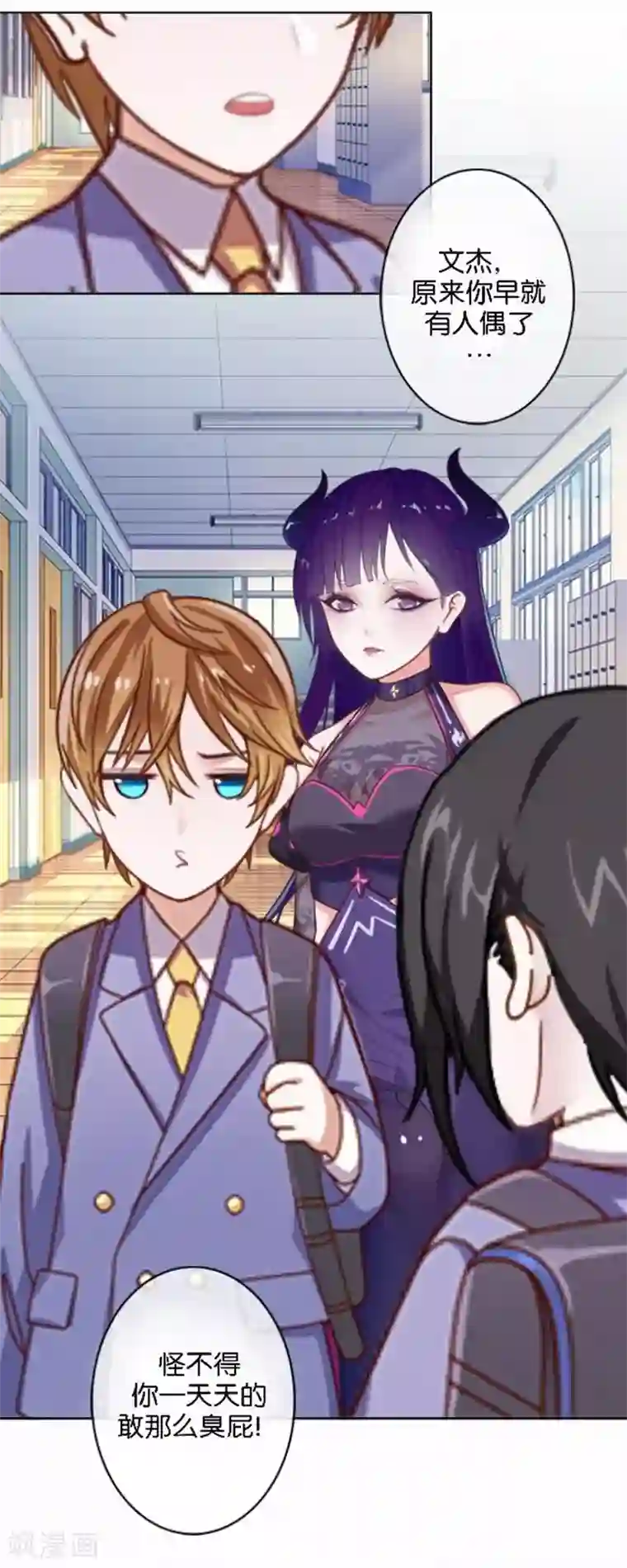 人偶游戏第30话 真的梦想成真了？