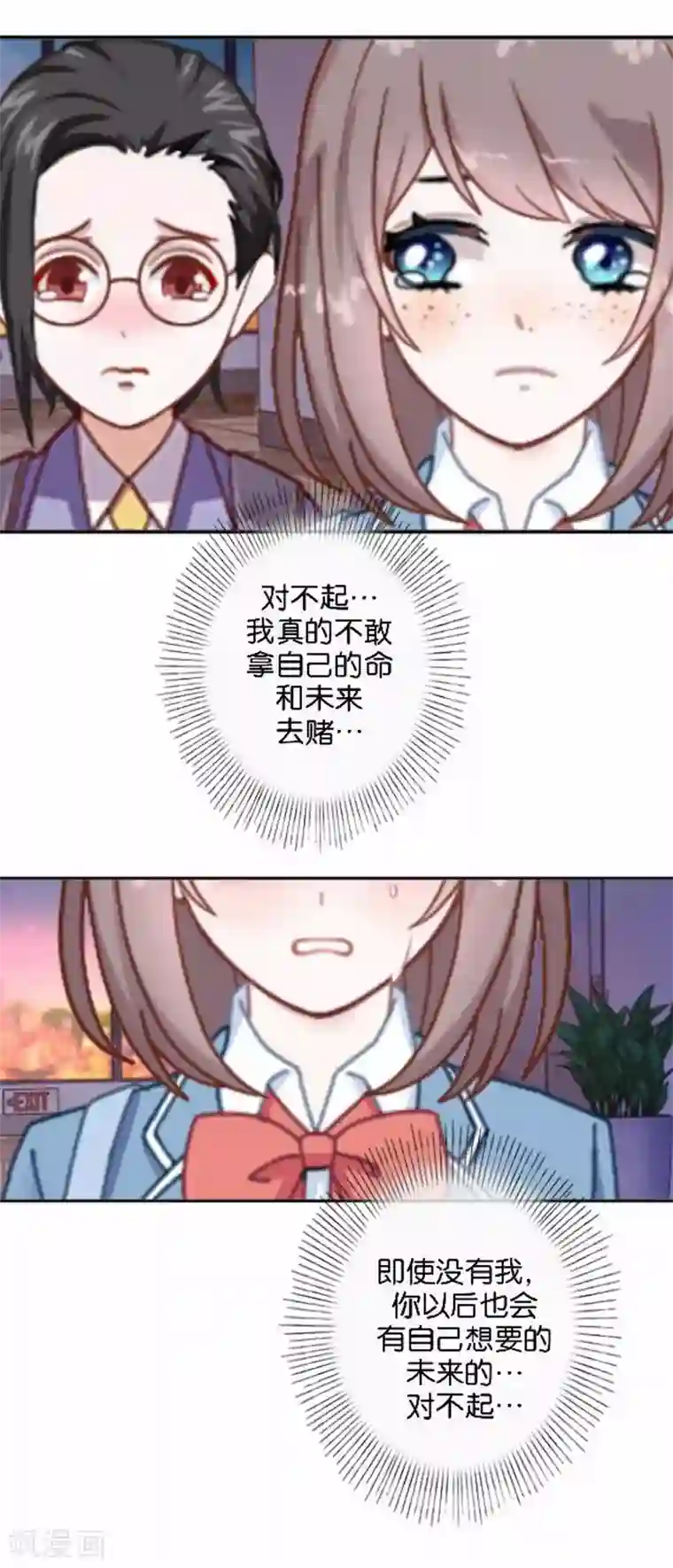 人偶游戏第30话 真的梦想成真了？