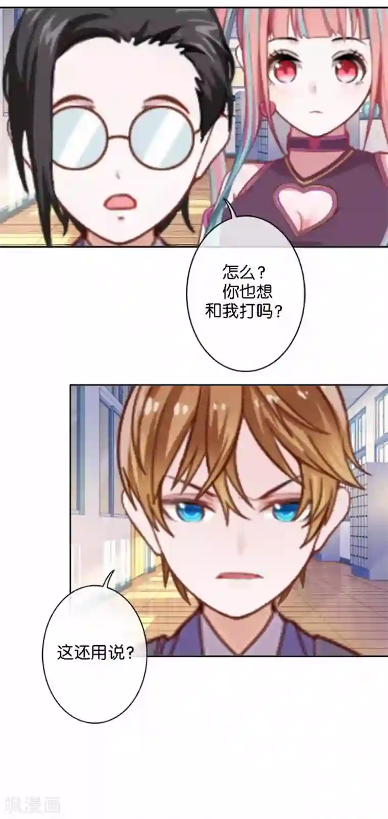 人偶游戏第30话 真的梦想成真了？