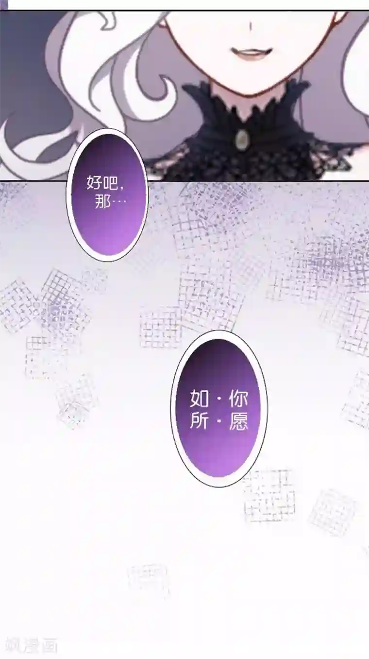 人偶游戏第30话 真的梦想成真了？