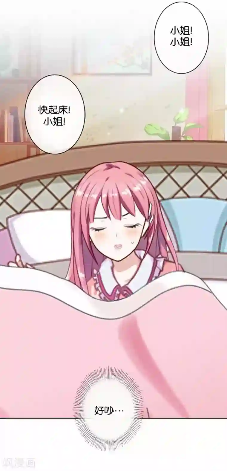 人偶游戏第30话 真的梦想成真了？