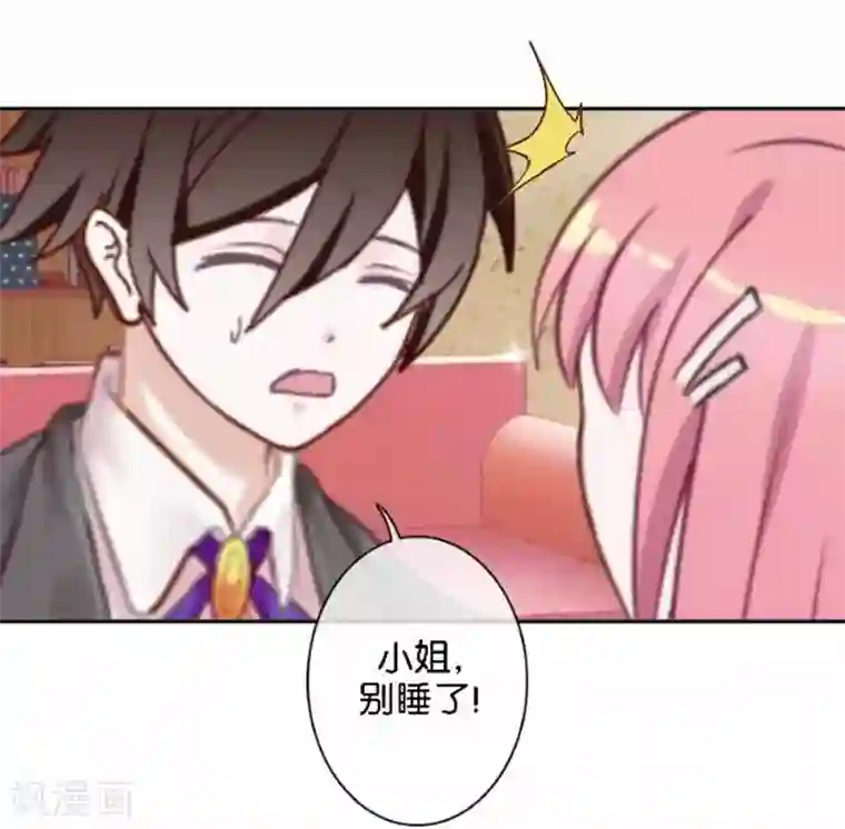 人偶游戏第30话 真的梦想成真了？