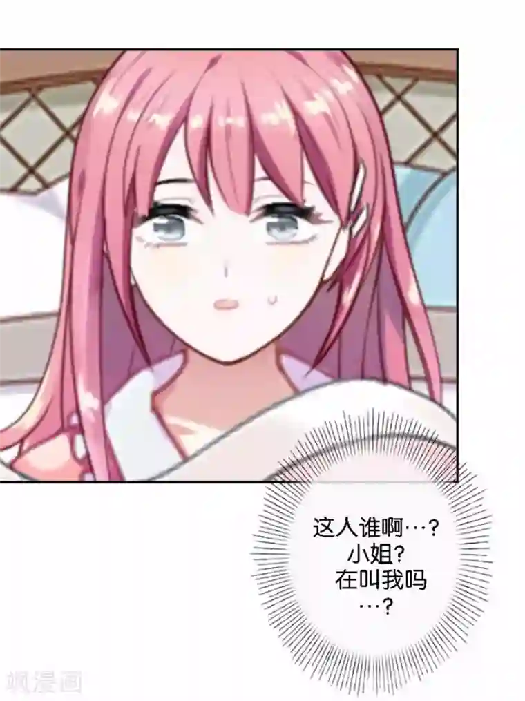 人偶游戏第30话 真的梦想成真了？