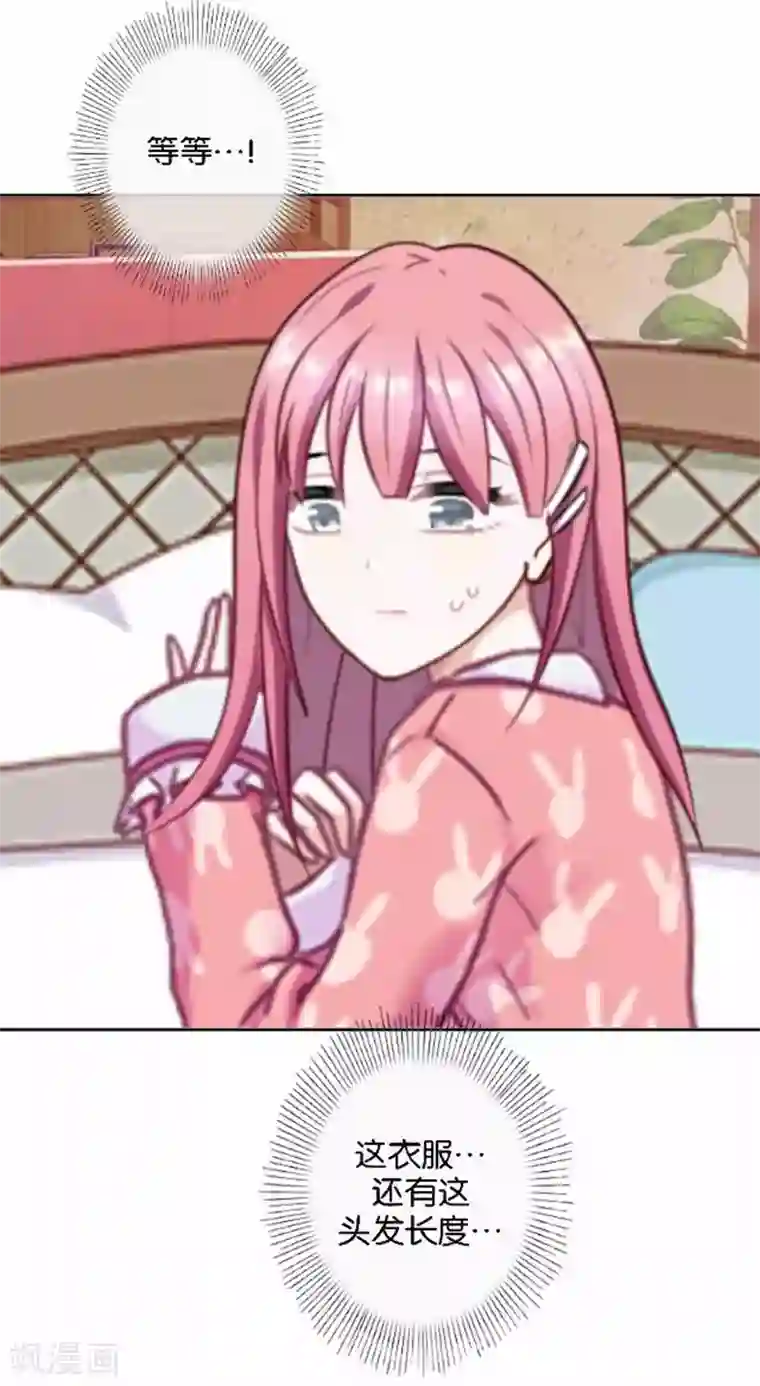 人偶游戏第30话 真的梦想成真了？