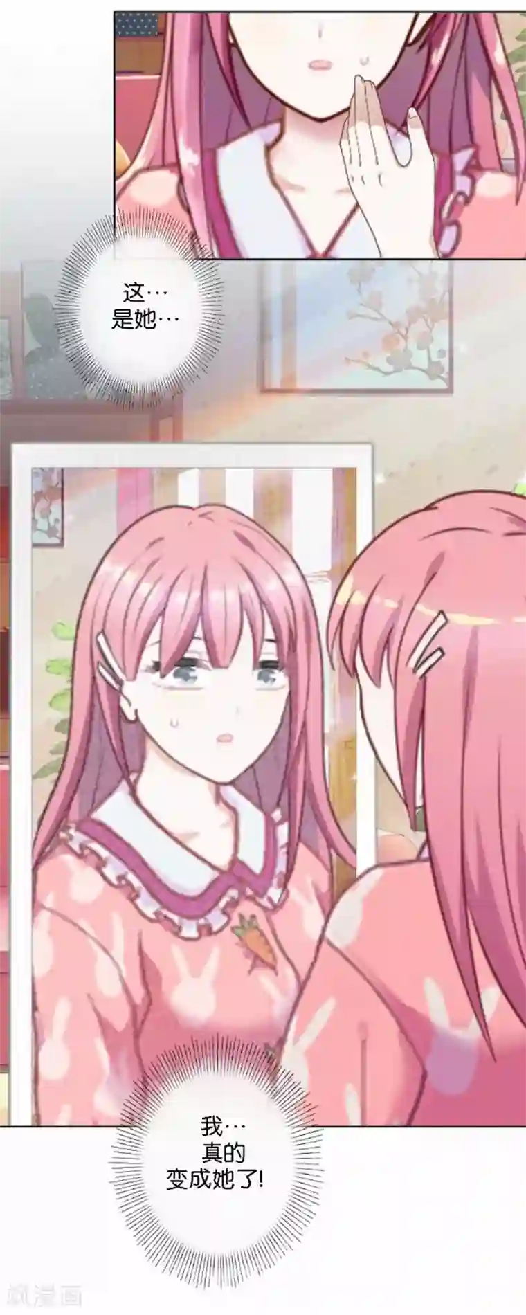 人偶游戏第30话 真的梦想成真了？