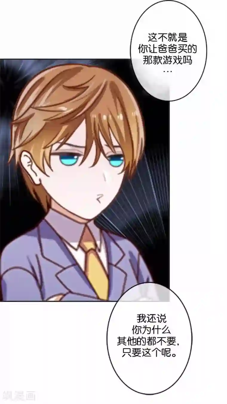 人偶游戏第30话 真的梦想成真了？