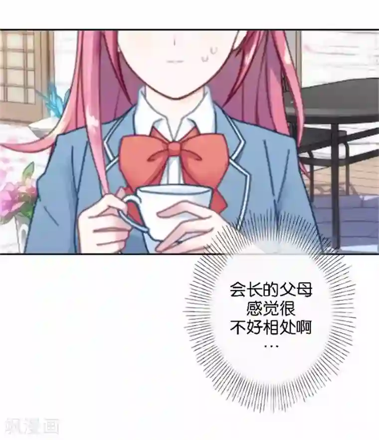 人偶游戏第31话 我想要的人生