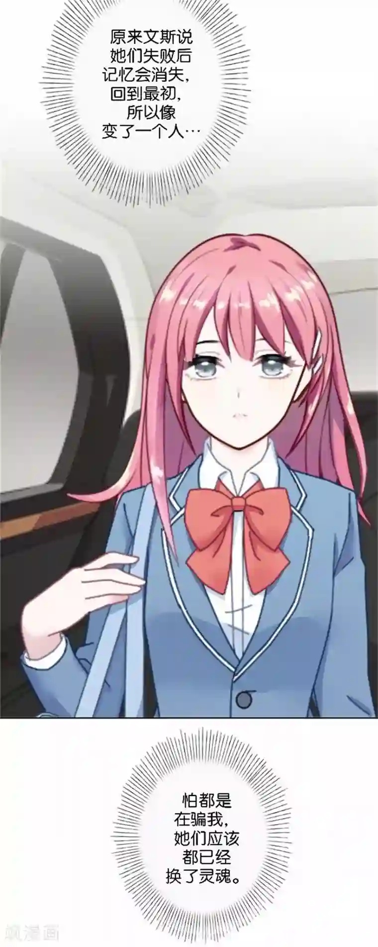 人偶游戏第31话 我想要的人生