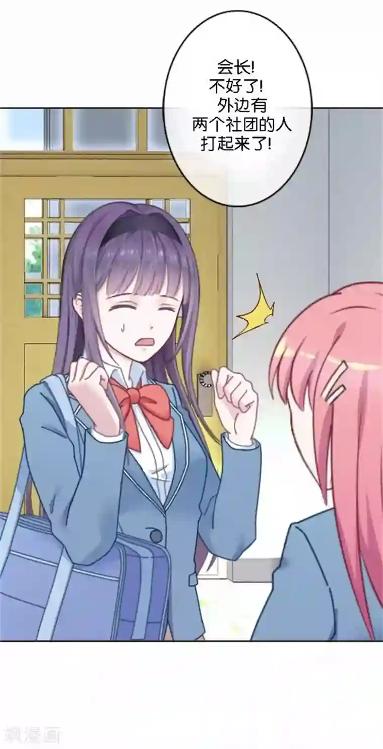 人偶游戏第31话 我想要的人生