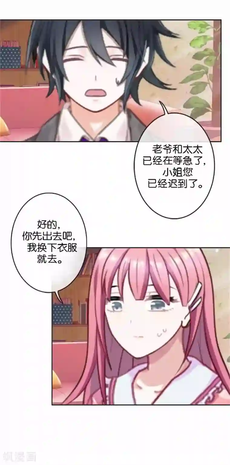 人偶游戏第31话 我想要的人生