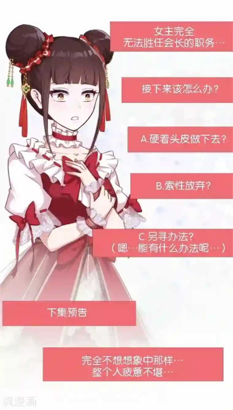 人偶游戏第31话 我想要的人生