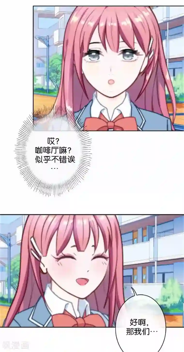 人偶游戏第32话 真的可以适应吗？