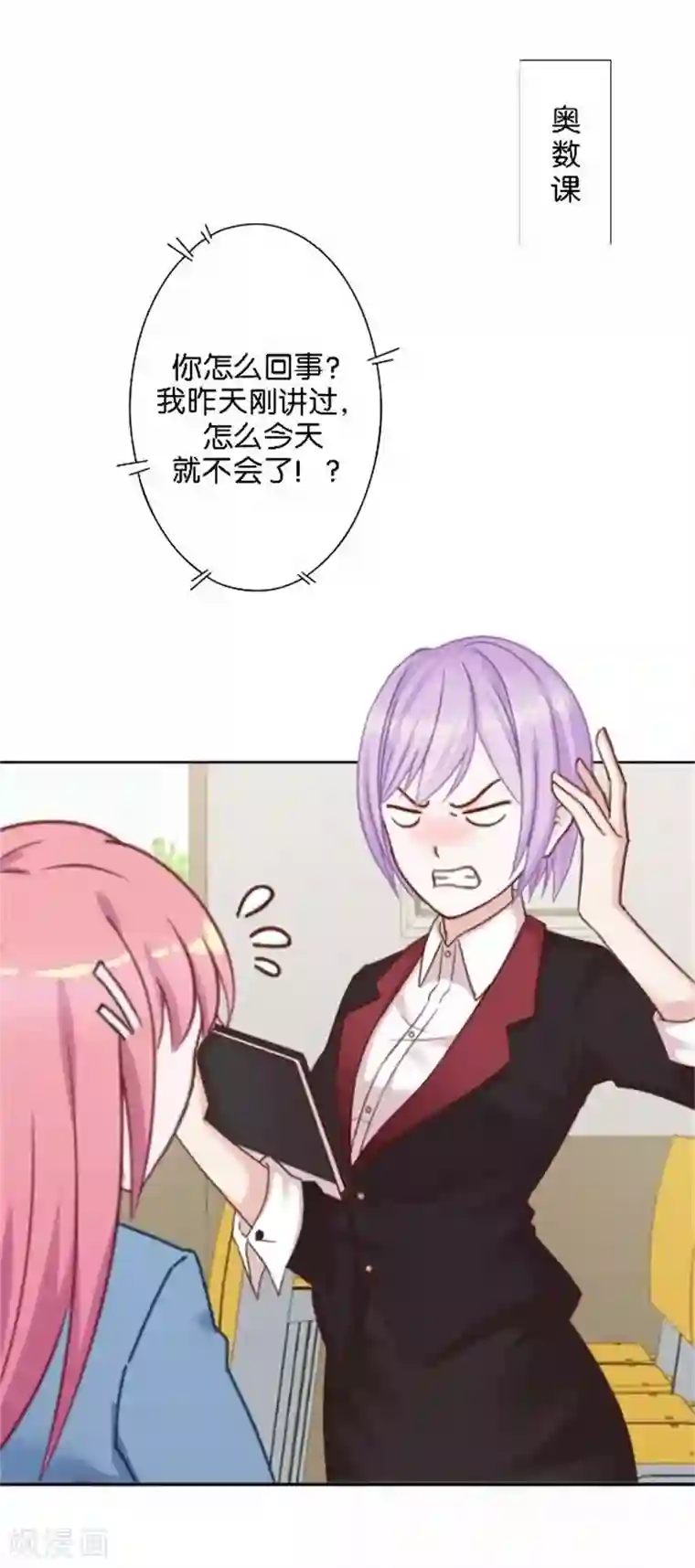 人偶游戏第32话 真的可以适应吗？