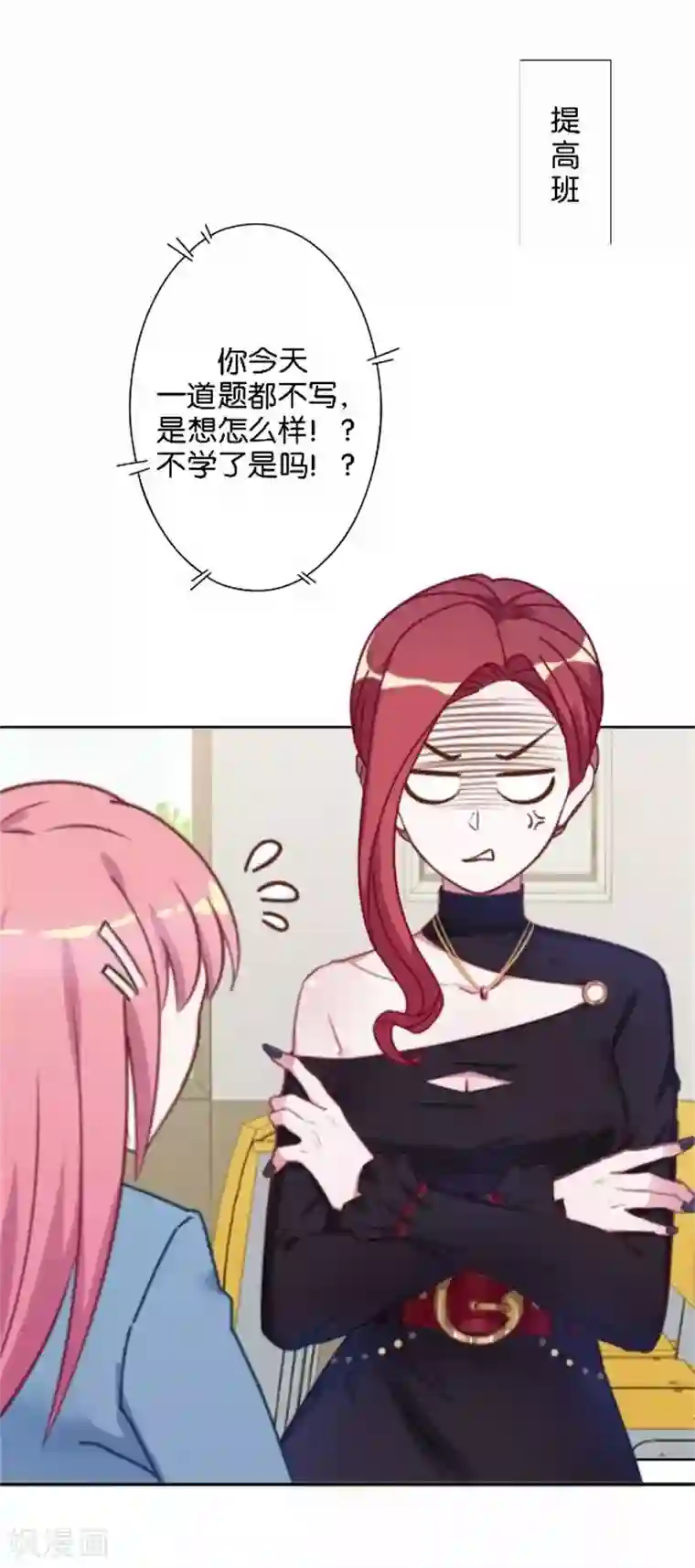 人偶游戏第32话 真的可以适应吗？