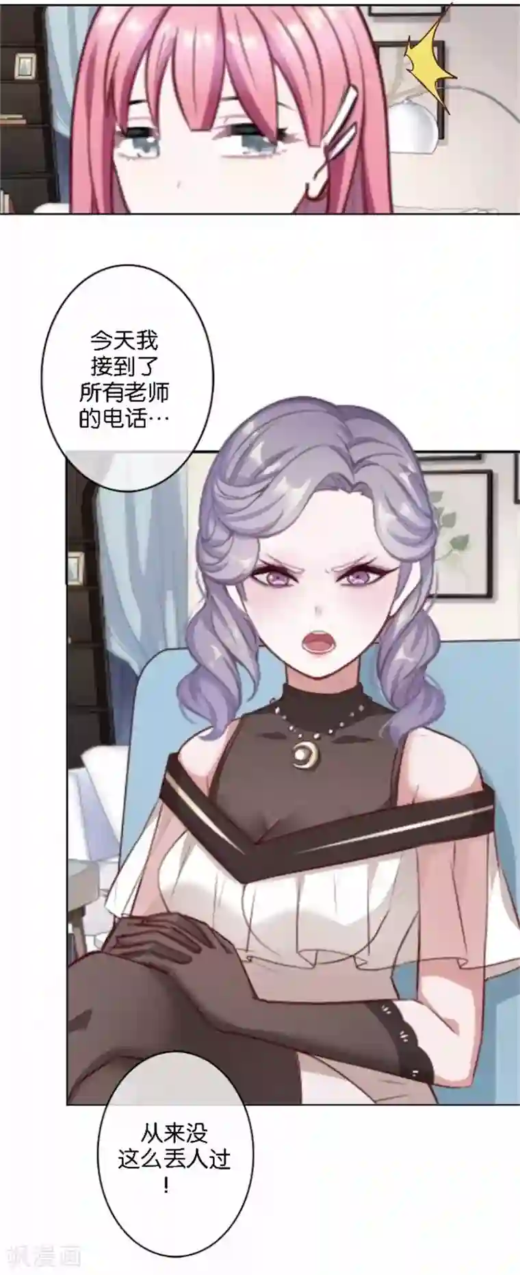 人偶游戏第32话 真的可以适应吗？