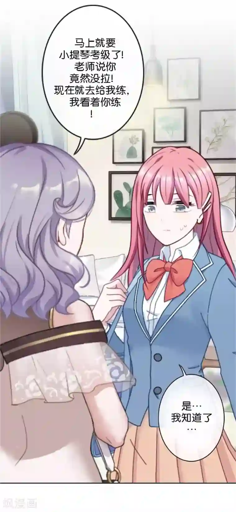 人偶游戏第32话 真的可以适应吗？