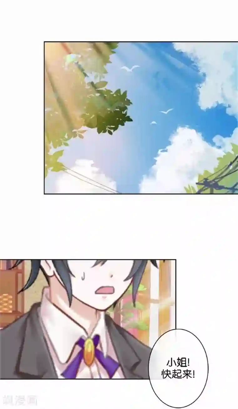 人偶游戏第32话 真的可以适应吗？