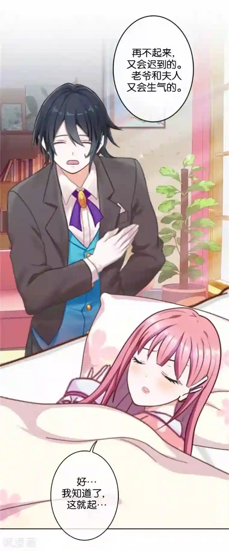 人偶游戏第32话 真的可以适应吗？