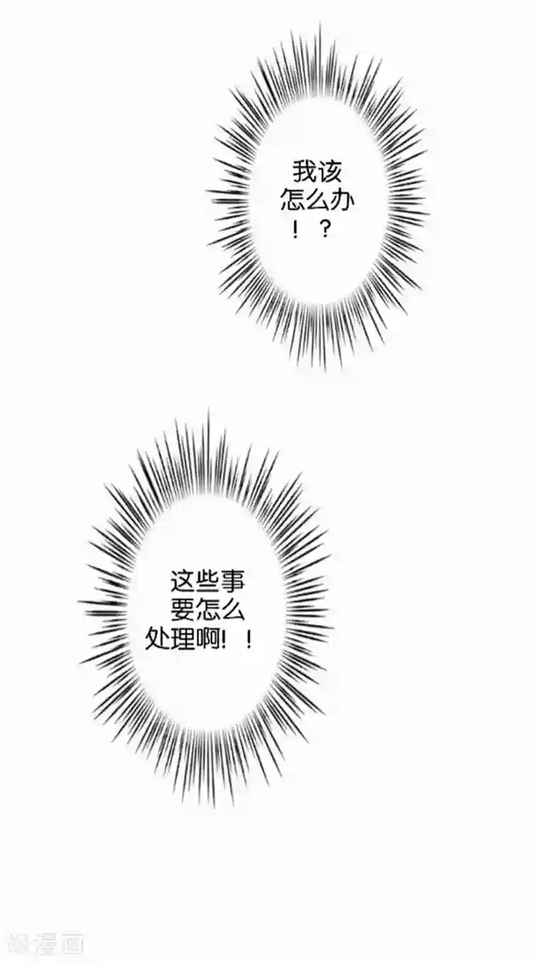 人偶游戏第32话 真的可以适应吗？