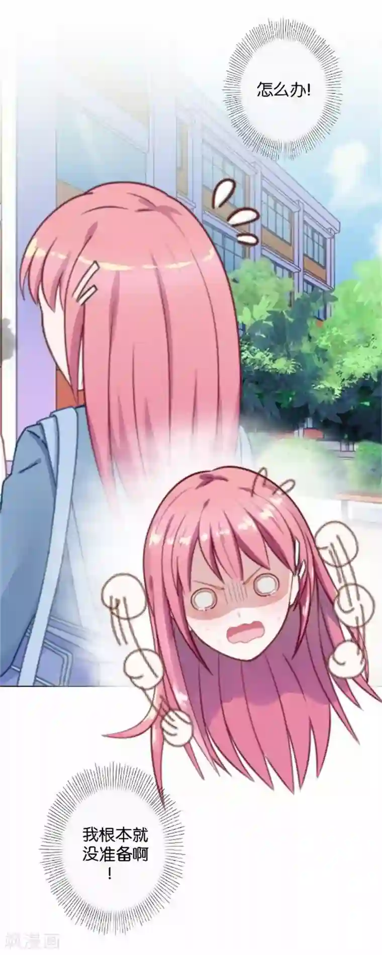 人偶游戏第32话 真的可以适应吗？