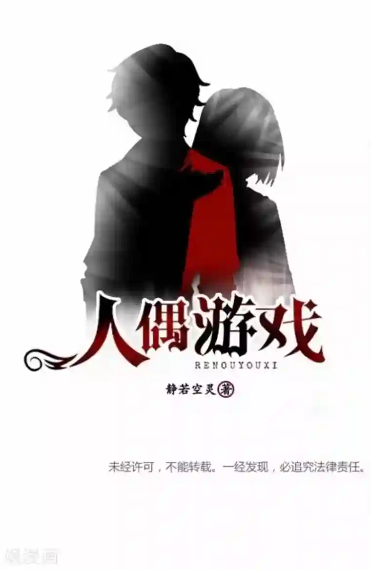 人偶游戏第32话 真的可以适应吗？