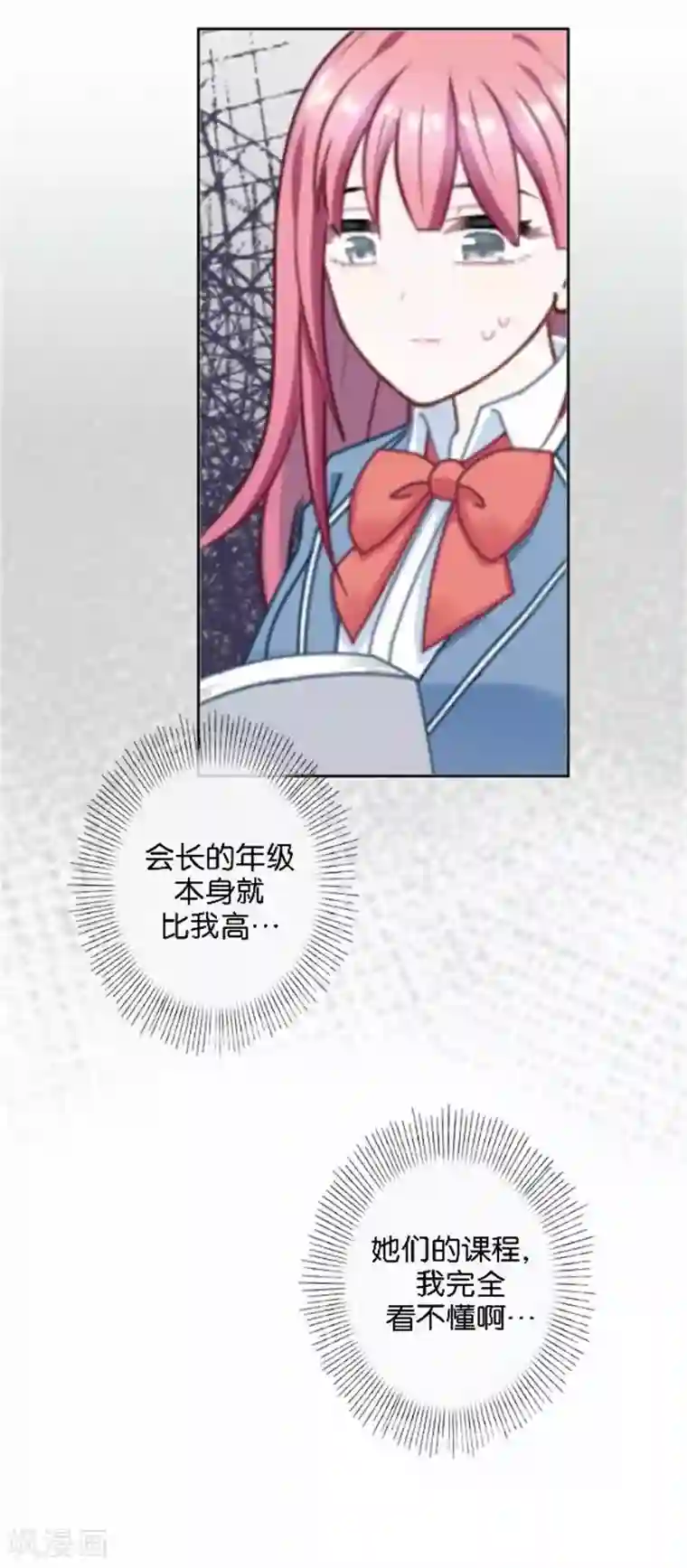 人偶游戏第32话 真的可以适应吗？