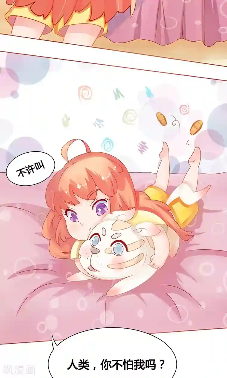 狗粮好吃第1话