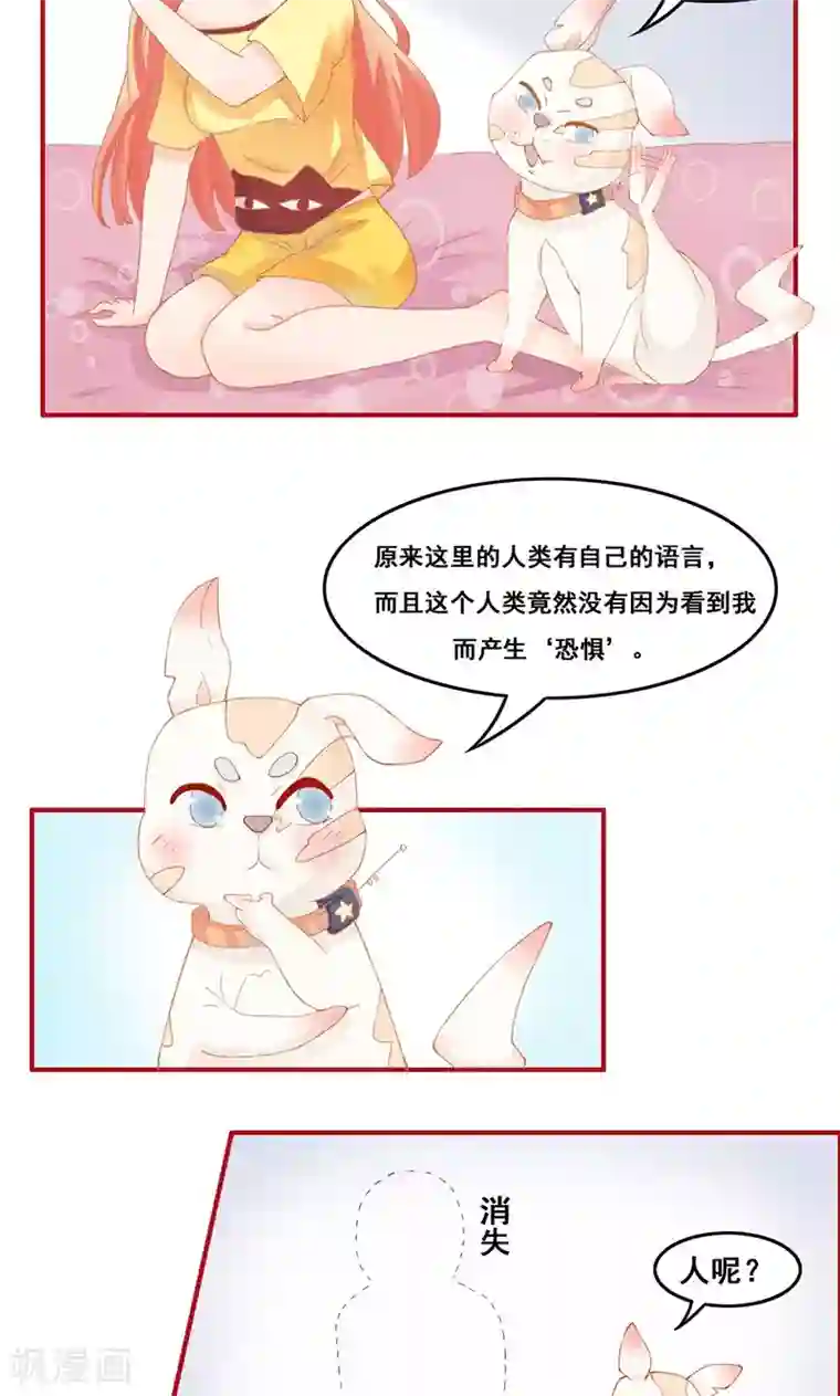狗粮好吃第1话