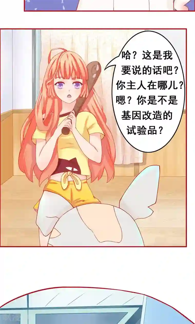 狗粮好吃第1话