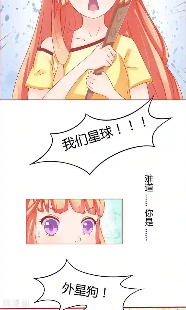 狗粮好吃第1话